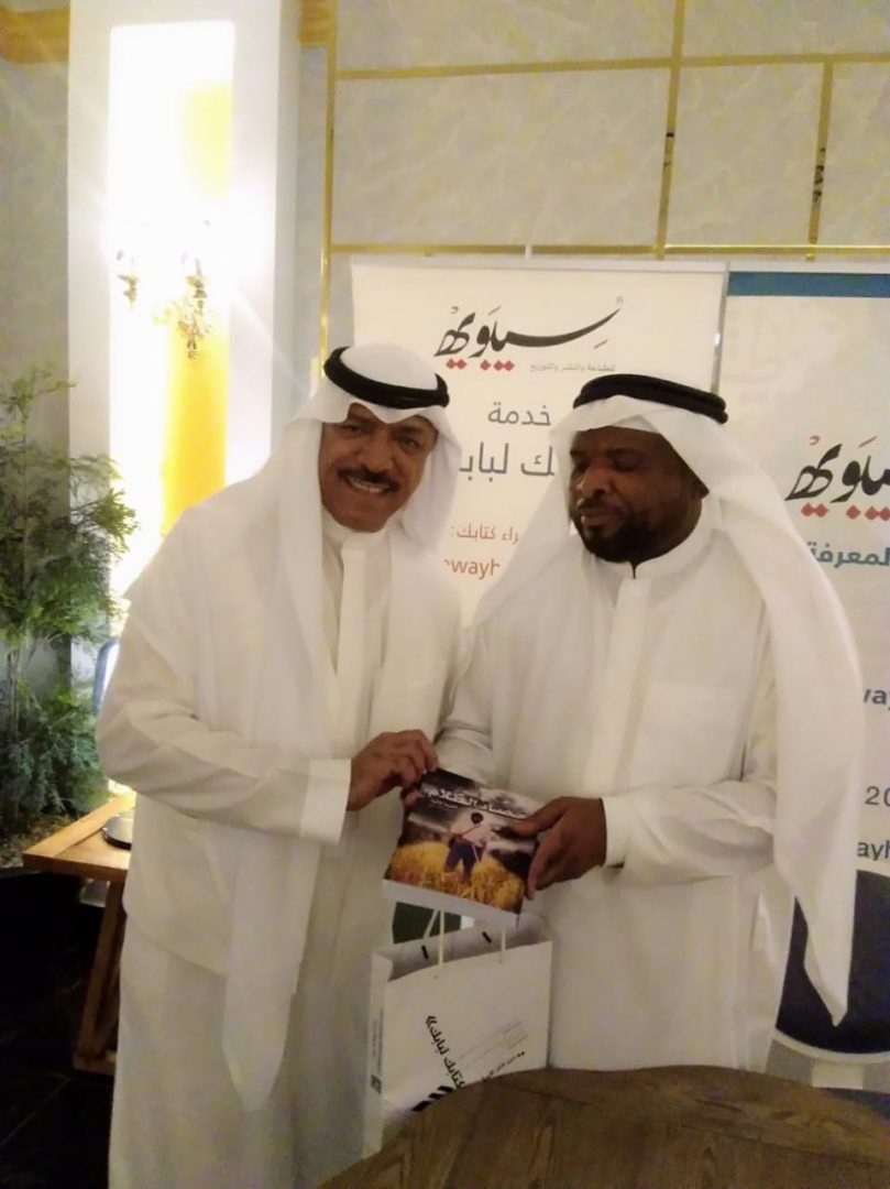 الالتقاء بأول من لقبني مؤلفاً