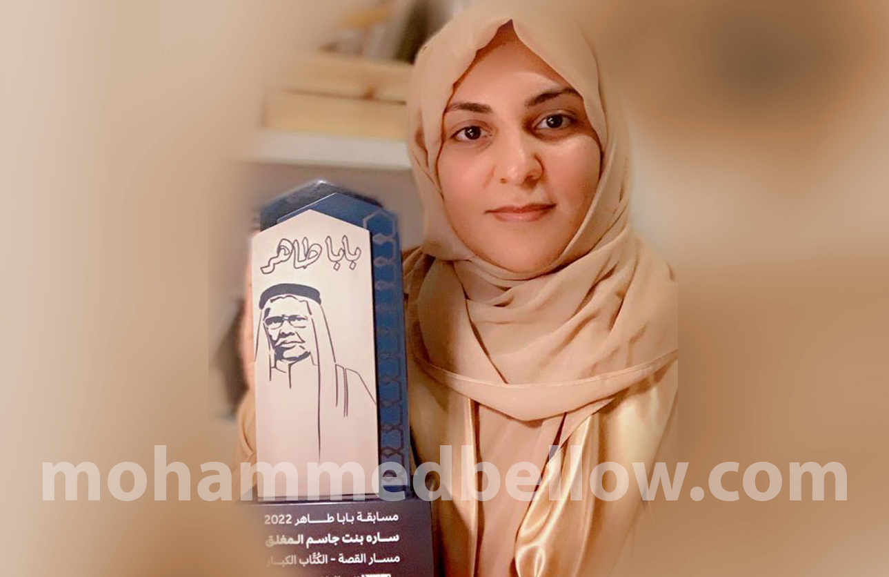 سارة المغلق الفائزة بمسابقة بابا طاهر لأدب الأطفال.. لم أكن أتوقع الفوز