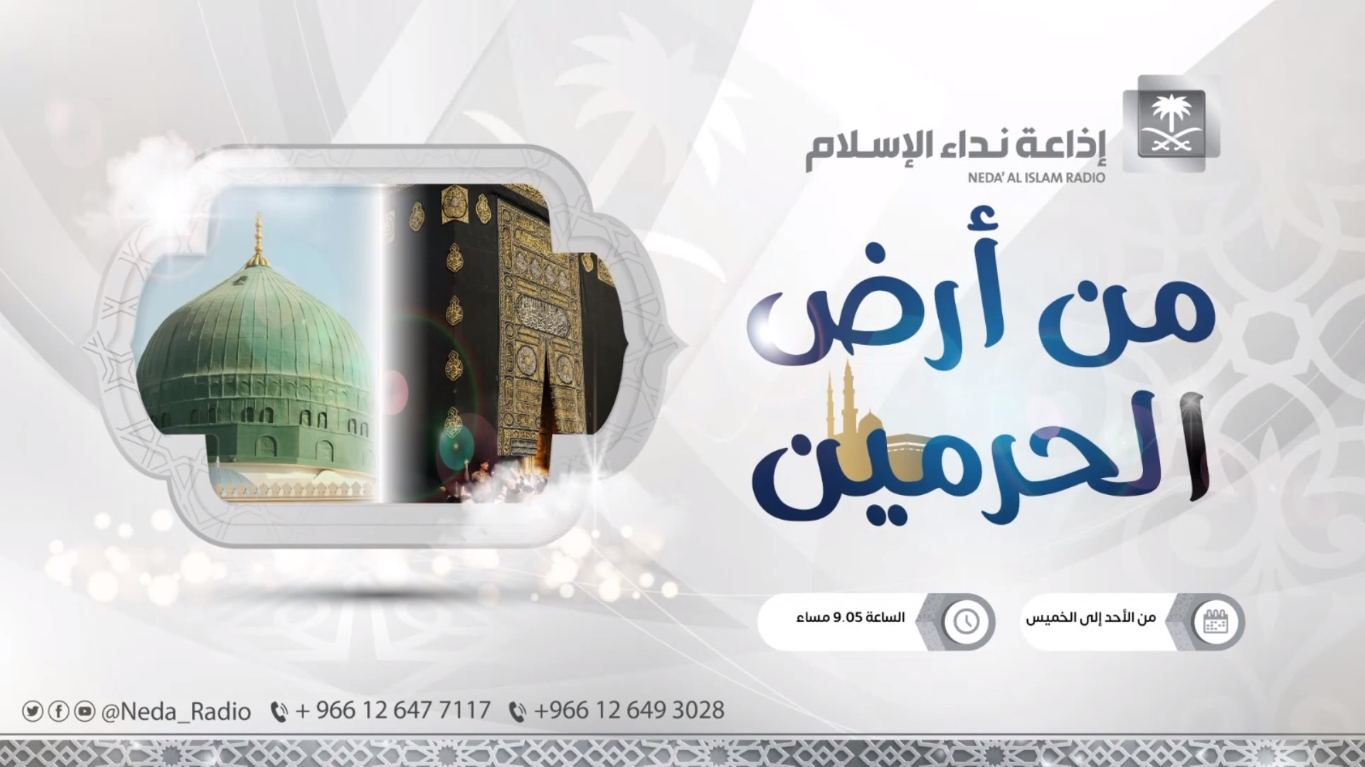 لقائي مع إذاعة نداء الإسلام بمناسبة اليوم العالمي لبرايل 2024