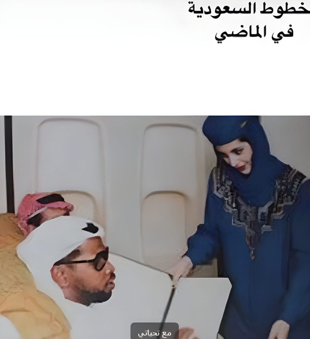 (1): وجبة الراكب الكفيف