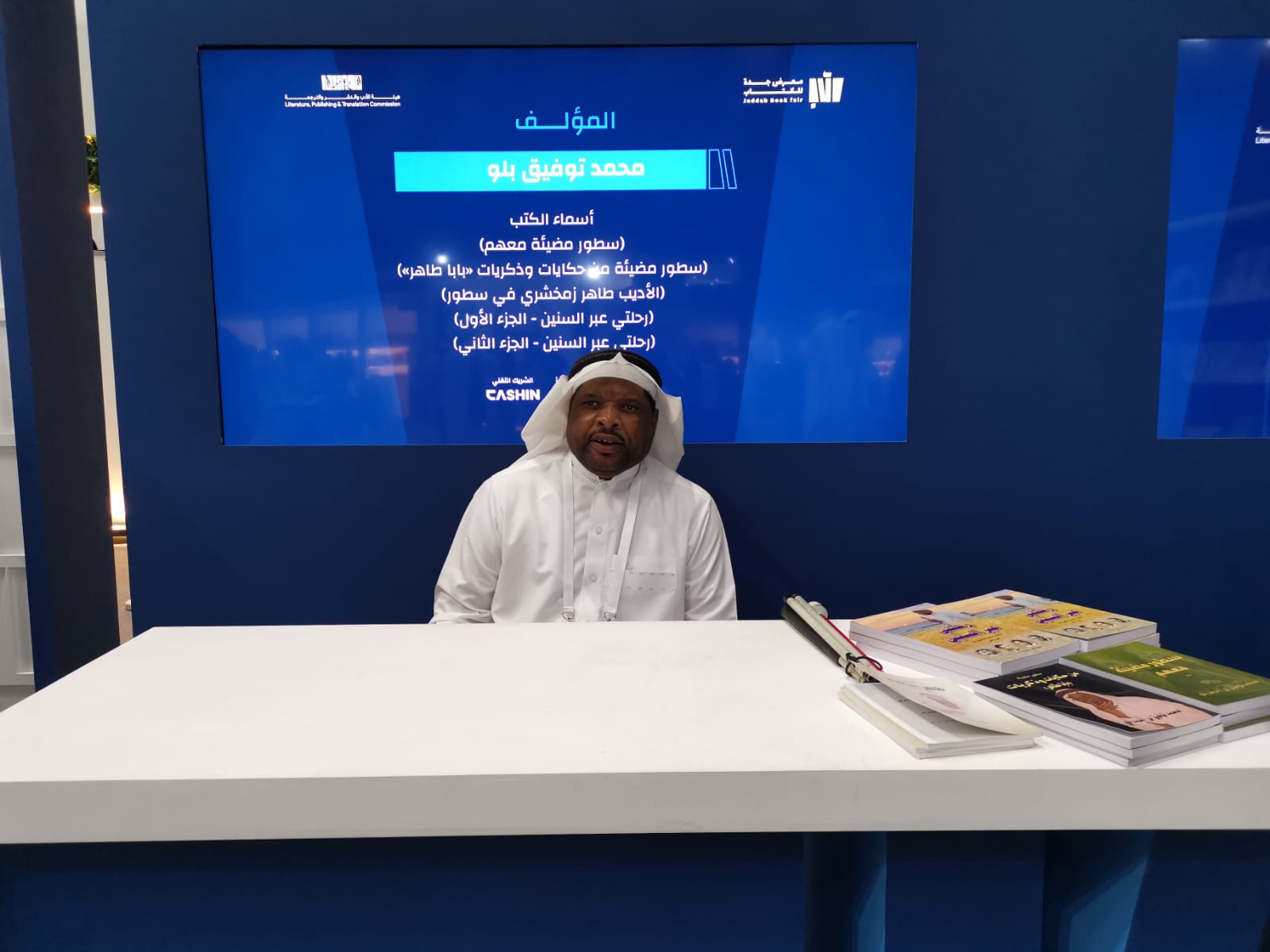 صوري أثناء توقيعي لمؤلفاتي في منصة ركن المؤلف السعودي بمعرض جدة للكتاب 2024