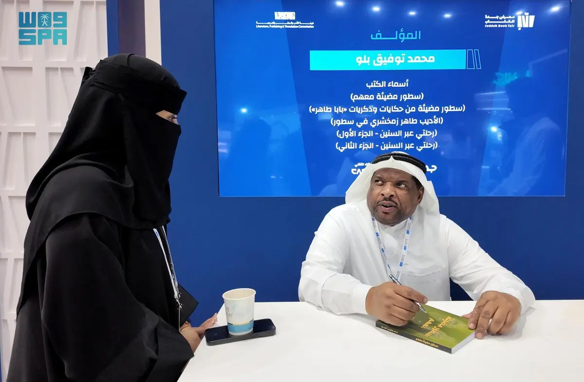 وكالة الأنباء السعودية: ثقافي / محمد بلو .. كفیفٌ أضاء دروب الإبداع وسطَّر “سطورًا مضیئة” في معرض جدة للكتاب 2024