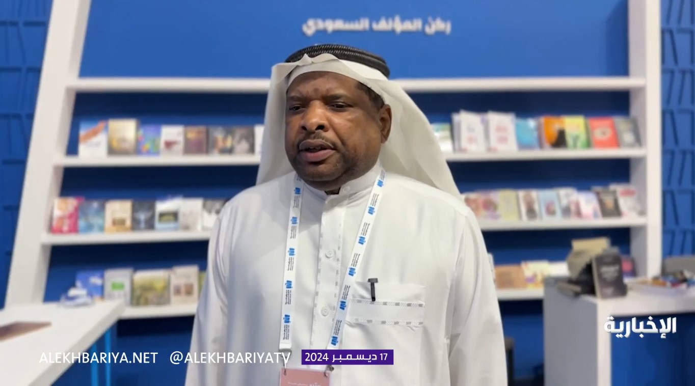 تقرير قناة الإخبارية عن مشاركتي في ركن المؤلف السعودي بمعرض جدة الدولي للكتاب 2024