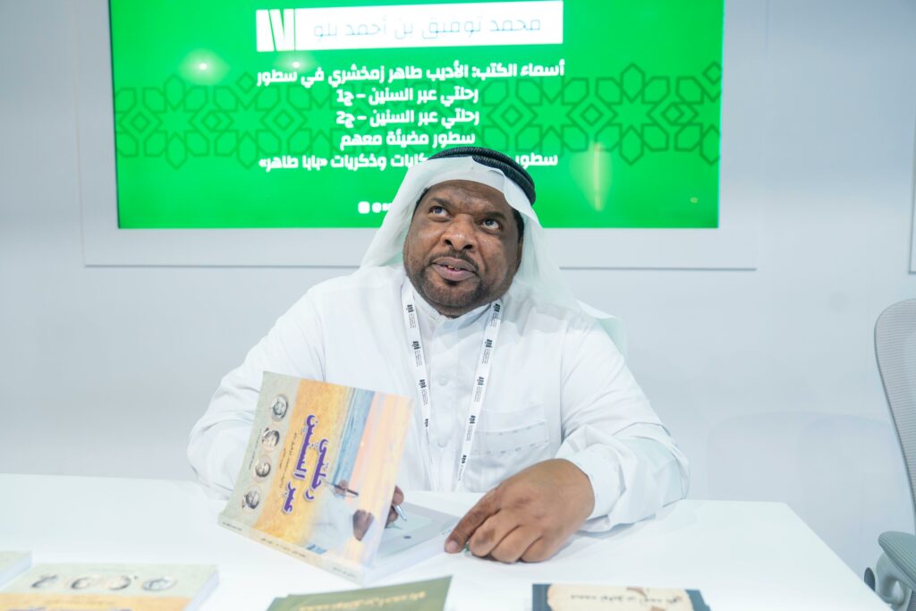 محمد توفيق يدشن “سطور مضيئة معهم” في “كتاب المدينة”