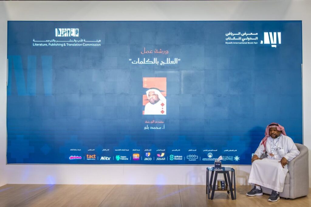 كفيف يروي تجربته الملهمة في "كتاب الرياض